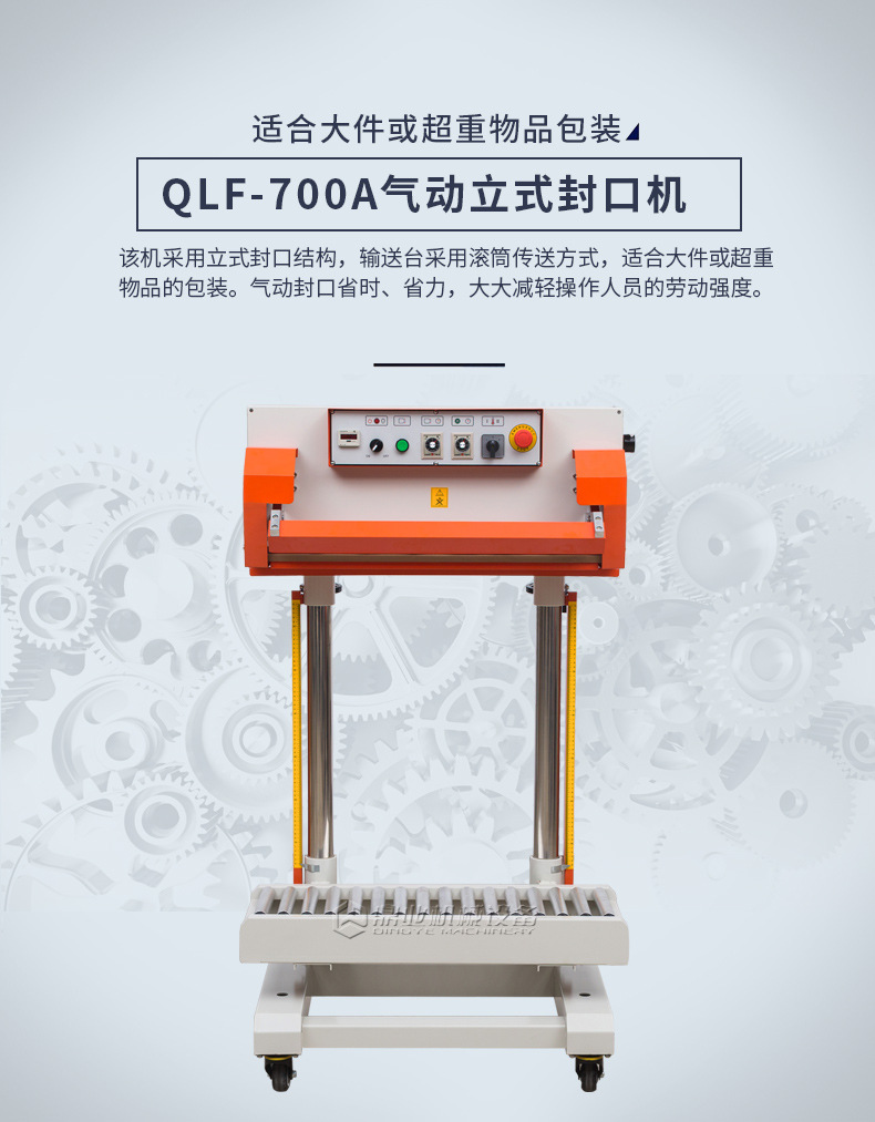 QLF700_01.jpg