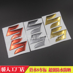 Applicable for motorcycle decoration sticker S sign logo soft rubber electroplated sticker 3D pressure-sensitive adhesive