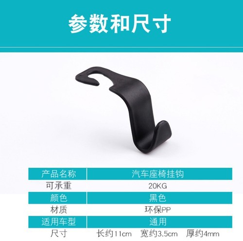 Car seat hook, shopping bag hook, car hook, rear seat special shopping bag hook factory