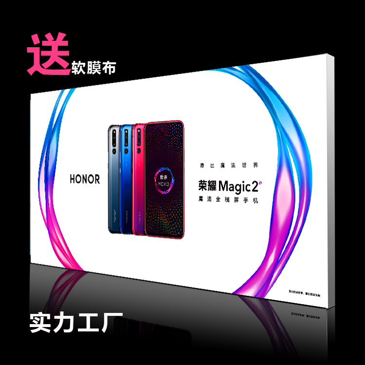工厂直销无框卡布灯箱定做拉布手机店高清软膜化妆品包华为形象墙|ms