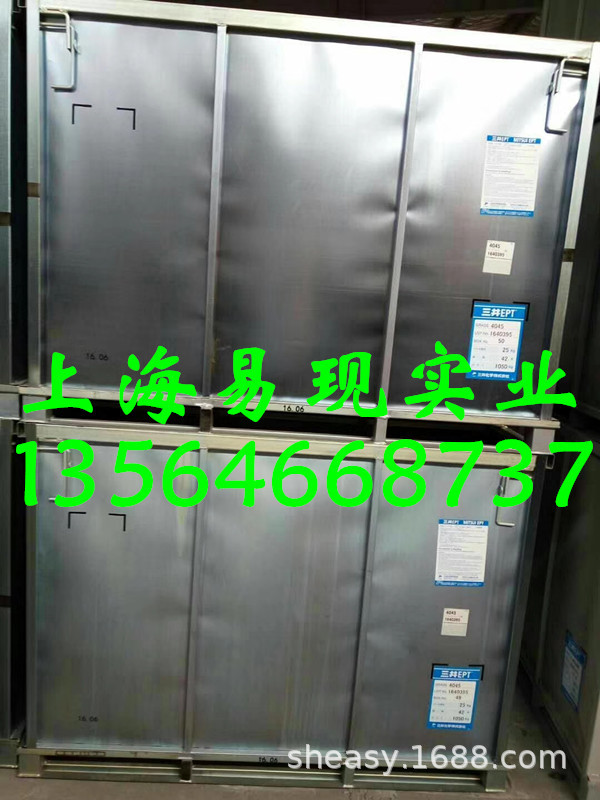 热销日本EPT4045三元乙丙橡胶/日本三井4045三元乙丙