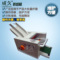 ZE-9B/2自動分張說明書折頁機 說明書折疊機 摺紙機 全自動折紙機