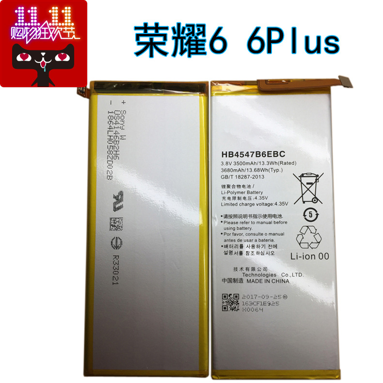 适用华为荣耀6手机电池HB4242B4EBW 畅玩4x 荣耀7i 荣耀6plus电池|ru