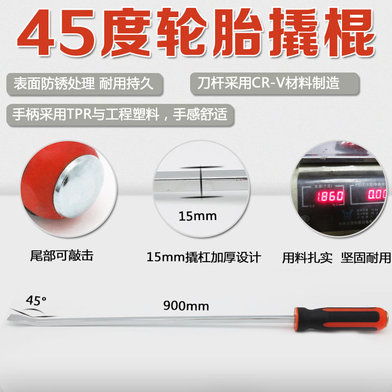 轮胎撬棍撬板撬杠撬棒扁撬杠汽车轮胎修理补胎扒胎机轮胎撬棍加力