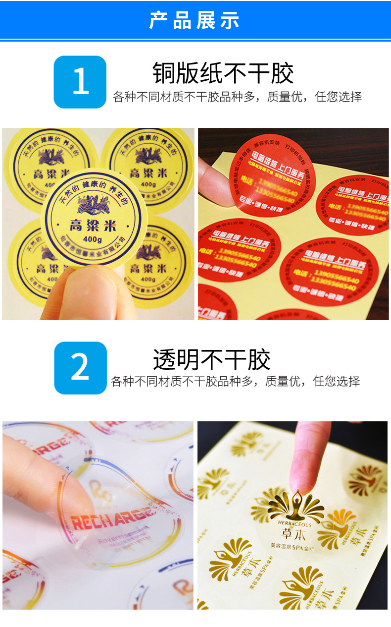 选择合适的不干胶标签贴纸打印机，让你的打印工作更高效！