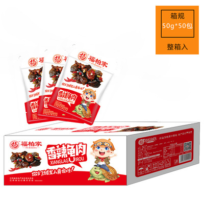 整箱批 散称香辣龟肉江南特色零食小吃真空包装休闲零食厂家直销|ms