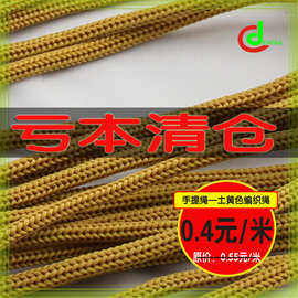 厂家产 丙纶针通编织箱包纸袋手提绳 配件装饰绳子条可按规格裁切