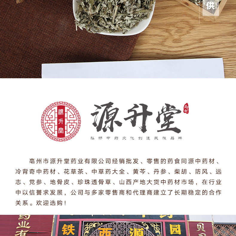 Ai Ye (Artemisia argyi) Dried Mugwort Leaf — Whole Leaf for Foot Soaks & Moxa key features
