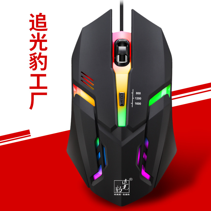 Light Chasing Leopard K2 New Mouse Wired USB Optical Luminous Game Lol Mobile Game Mouse Computer Accessories Street Stall