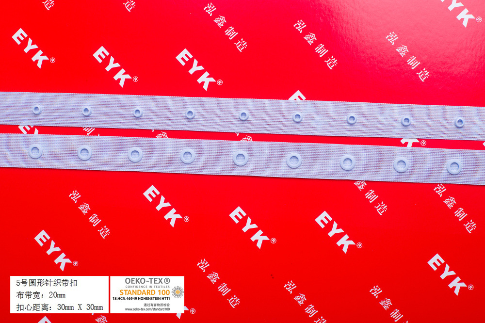 树脂按扣带 织带扣 塑料按扣 钉扣带