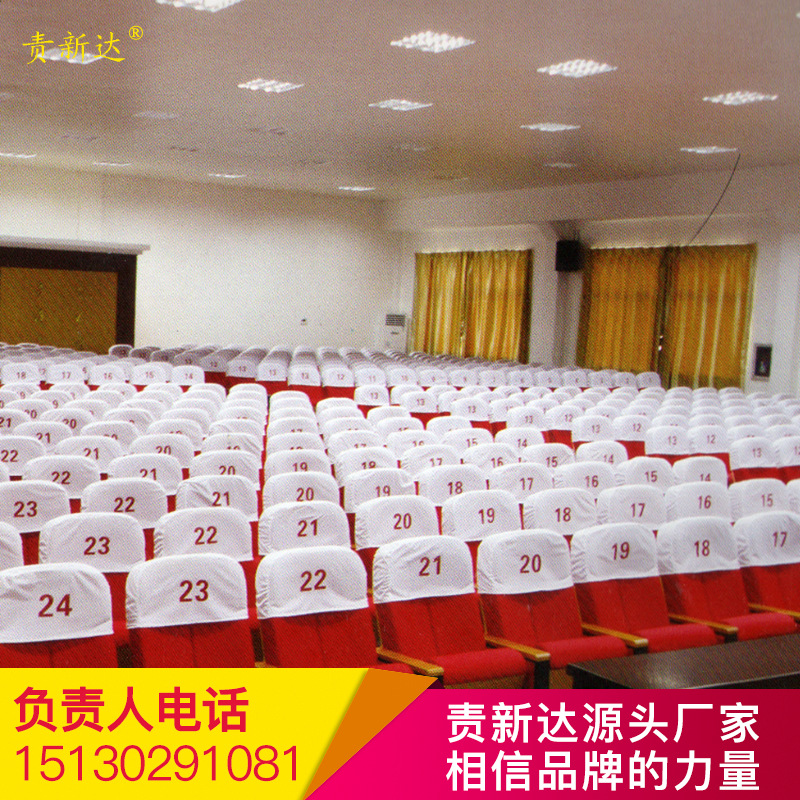椅套 定做酒店椅子套 會議室展廳通用椅背套 禮堂椅印數字靠背套