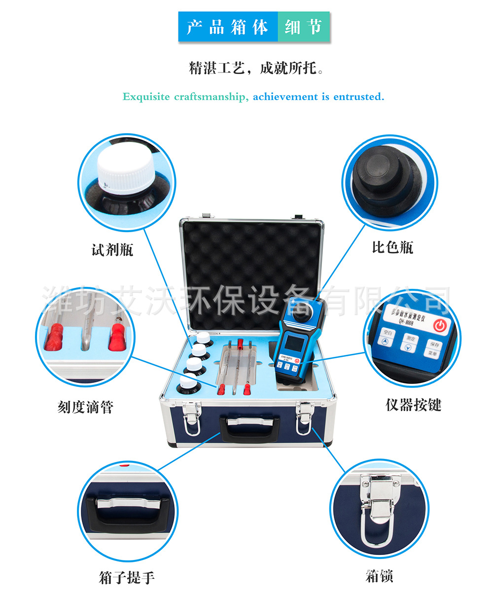 便携式多参数水质测量仪 余氯检测仪 重金属检测仪