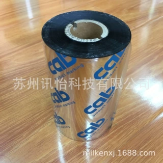 黑龙江牡丹江CAB凯博边压式碳带110*450M悬压高速碳带非标分切厂