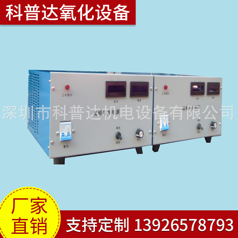 500A脉冲整流机 单脉冲整流器 高频整流机 整流机厂家 电解整流机