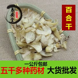其他药食同源;其他滋补;当归