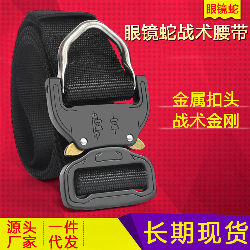 户外战术腰带3.8宽合金尼龙快速释放多功能训练腰带源头厂家直销