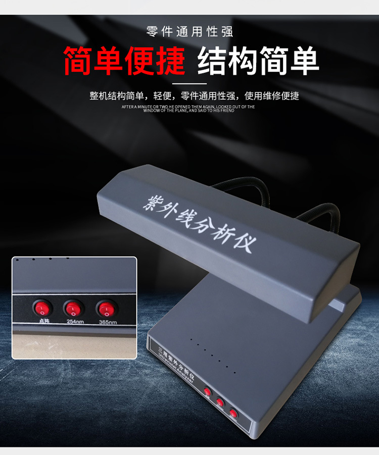 ZF-1S三用紫外分析儀暗箱式紫外分析儀 實驗室熒光物質測定儀