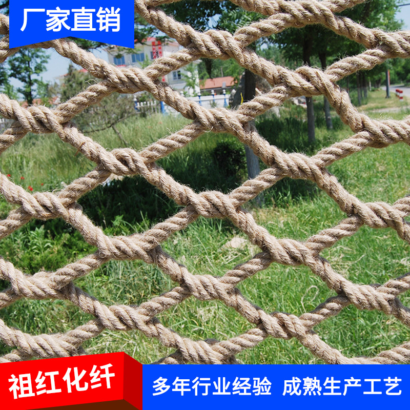 麻绳网 墙面隔断吊顶麻绳装饰网 户外幼儿园攀爬网儿童楼梯防护网