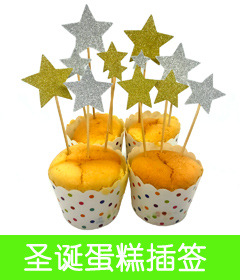 圣诞蛋糕插签