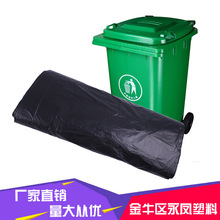 垃圾袋塑料袋家居黑色垃圾袋大号塑料袋垃圾袋环卫垃圾袋厂家直销