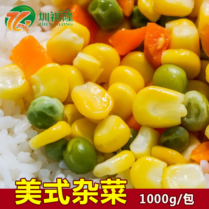 美式混合杂菜什锦蔬菜粒 胡萝卜杂菜粒1kg新鲜速冻食品快餐店用|ru