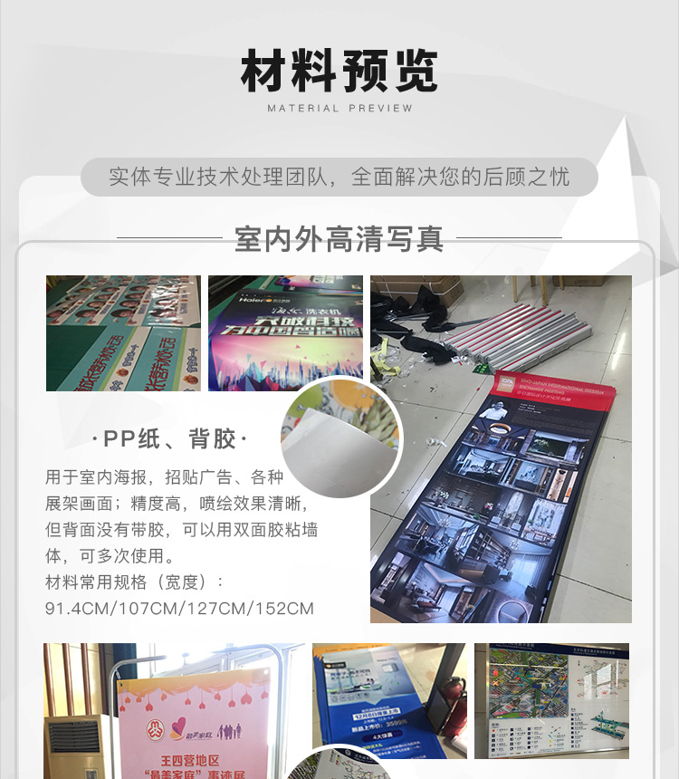 桁架宝丽布黑白布背景布围挡布UV写真喷绘广告布灯箱布活动搭建-阿里巴巴