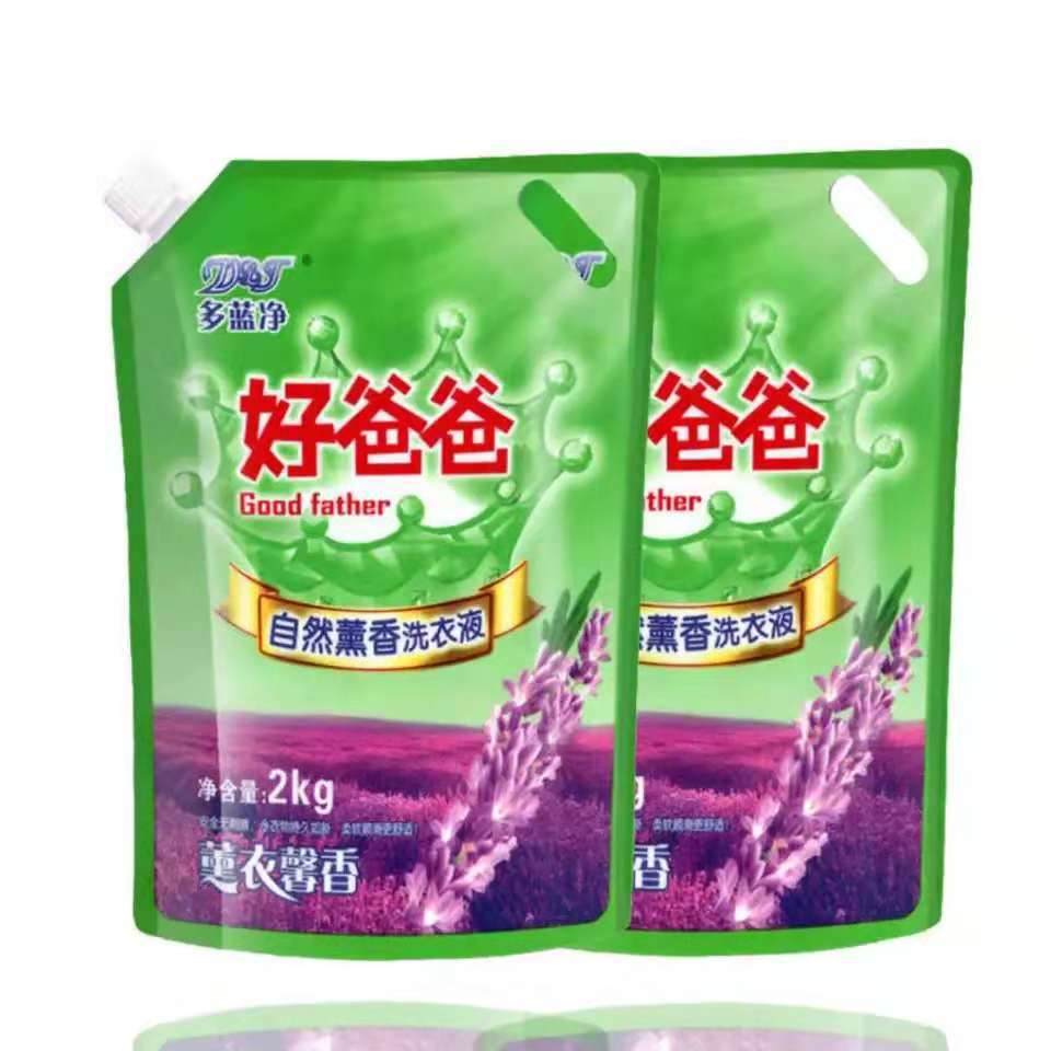 厂家批发好爸爸多蓝净洗衣液袋装电薰衣草香味护衣护色温和不伤手|ms