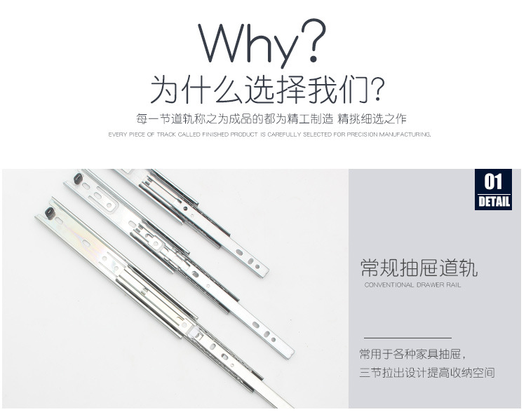 30三节滑轨_07.jpg