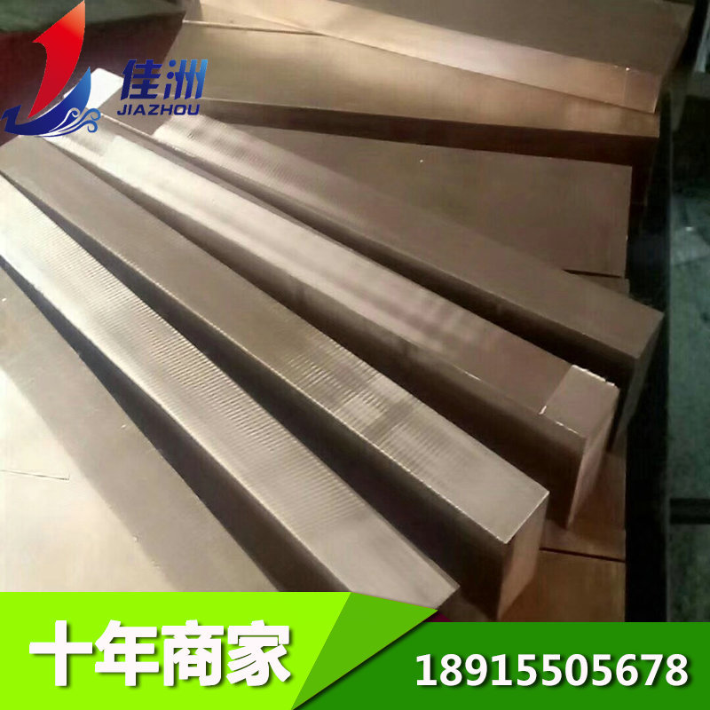 供应优质CuCrZr铬锆铜棒 苏州铜材零割 CuCrZr铬铜棒切割