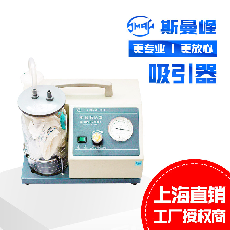 吸痰器YB-RX-1小儿型便携式无油泵负压