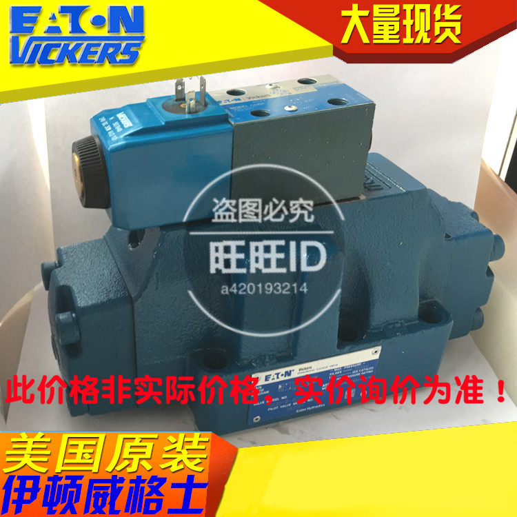 VICKERS电液阀DG5V-8-S-2B-M-U-H-10 DG5V-8-S-2B-T-M-U-H-10