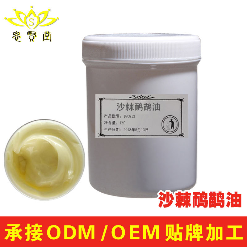 沙棘鸸鹋油 鸸鹋膏 草本净化膏植物复配厂家直销批发原料贴牌加工