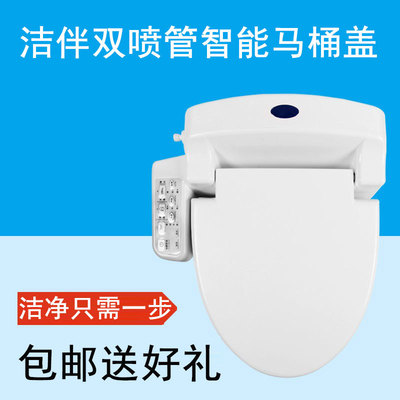 洁伴即热式智能马桶盖妇洗器智能座便器诚征广西地区经销商|ms