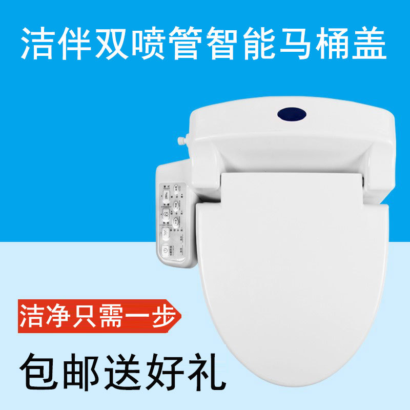 洁伴即热式智能马桶盖妇洗器智能座便器诚征广西地区经销商|ms