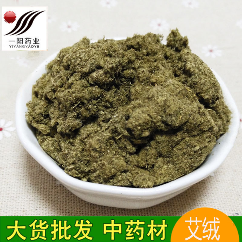 批发优质艾绒 河南散装艾灸艾绒 黄金蕲艾绒产地直销量大从优-阿里巴巴