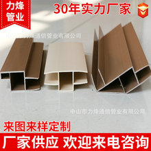 源头工厂 专业生产PVC塑胶型材加工 硬塑胶型材挤出塑料异型材