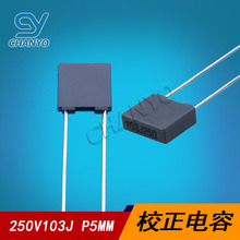 У����� 250V103J P5 ��ɫУ�� ��С�� BOX ������� 250V103