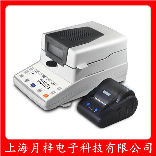 药物卤素水分测定仪XY-200MS快速水分测定仪全自动水分测量仪