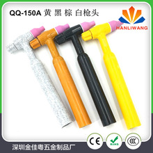 aֱN廡 QQ150A 廡^  TIG-150^