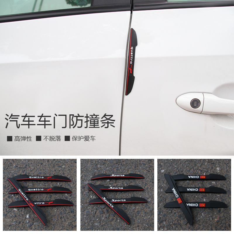 箭型車載門邊防撞條 車用防撞膠防撞防刮擦保護條 4條裝BYS-211