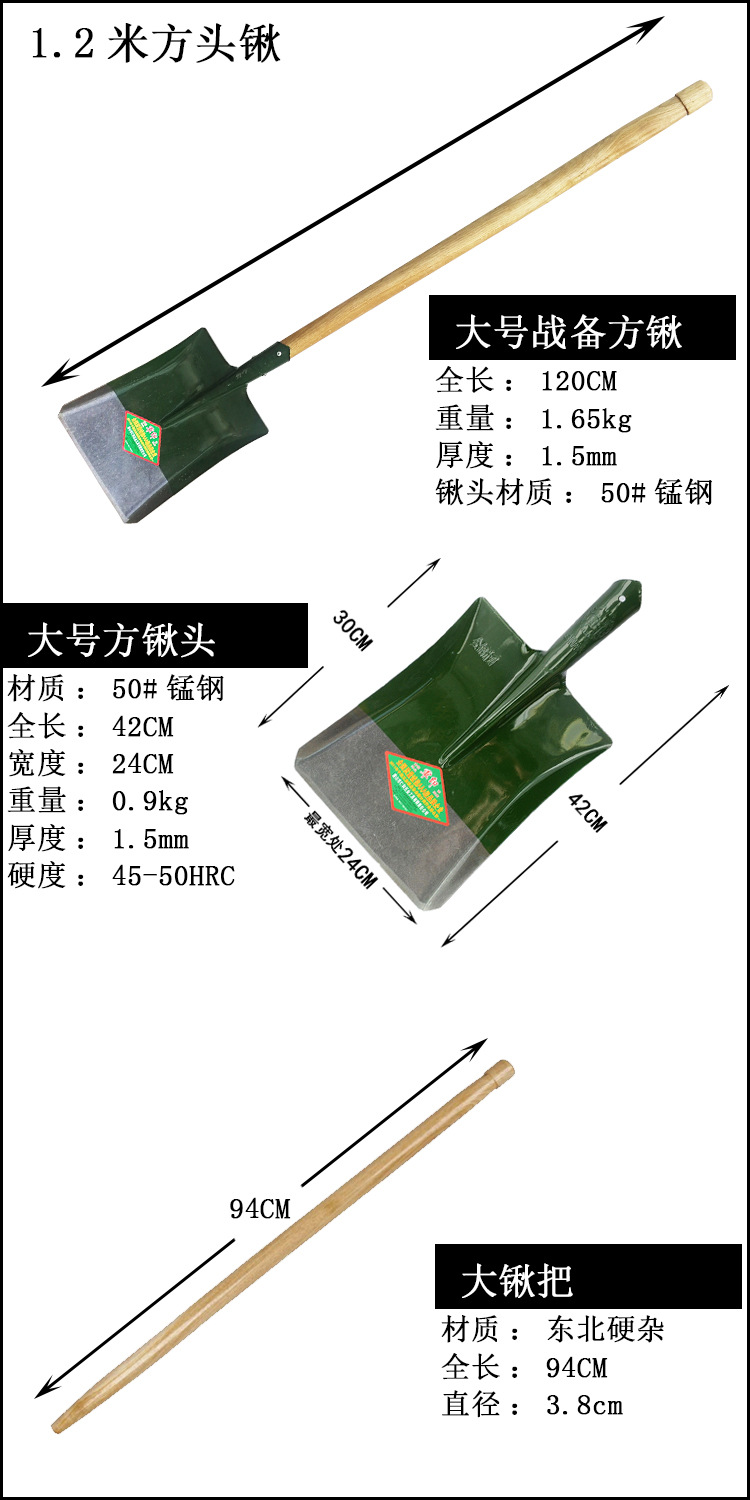 1.2米军印方头锹.jpg