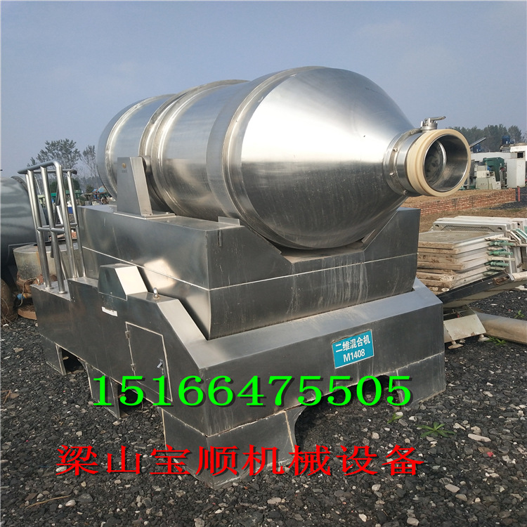 转让二维运动混合机，螺带搅拌混合机，三维运动混合机，