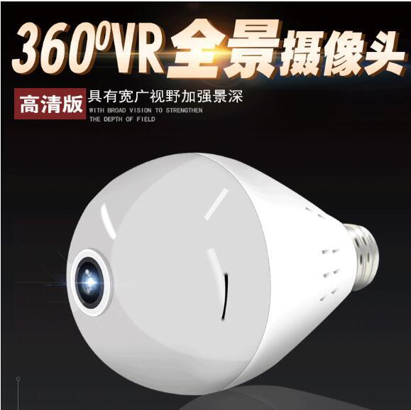 电灯泡360度全景wifi手机远程高清家庭家用套装监控器无线摄像头