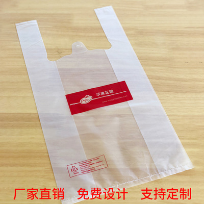Convenient bags plastic bag customized supermarket plastic bag Customized Take-out food doggy bag Customized Vest pocket Customized logo