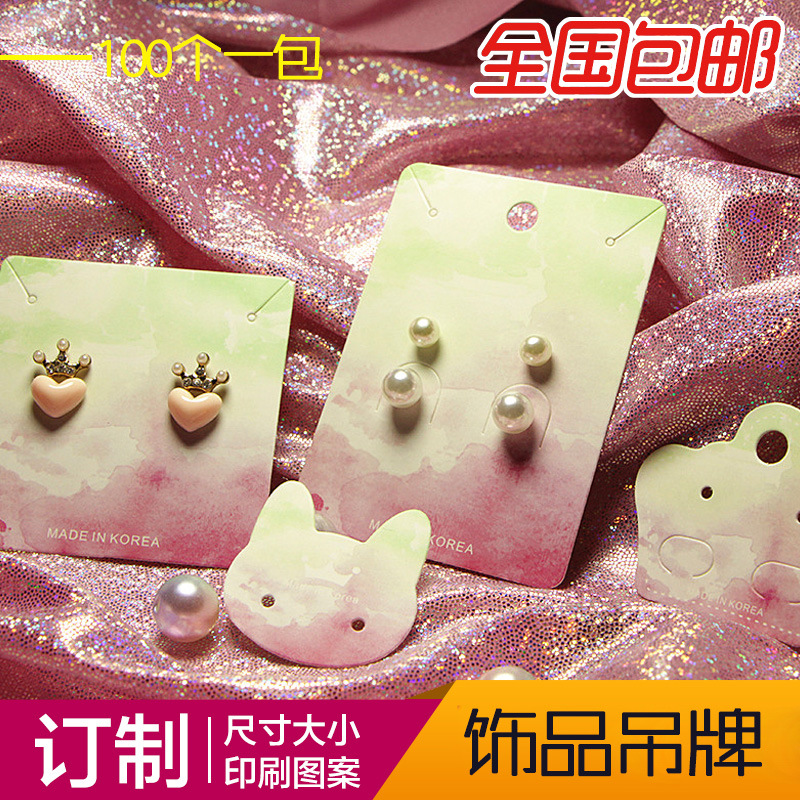 饰品吊牌定做耳环卡片包装耳钉发夹项链手工制作发饰耳夹卡纸现货
