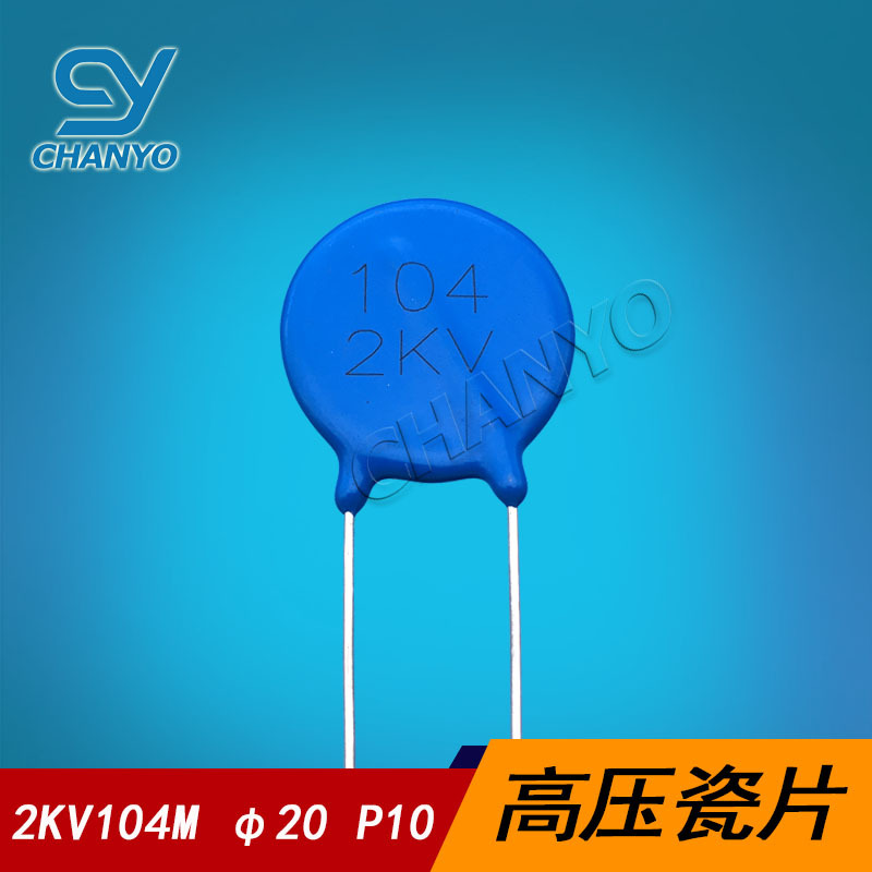 2KV104 高压瓷片电容 2000V104 0.1UF 2KV104M 陶瓷电容 100NF