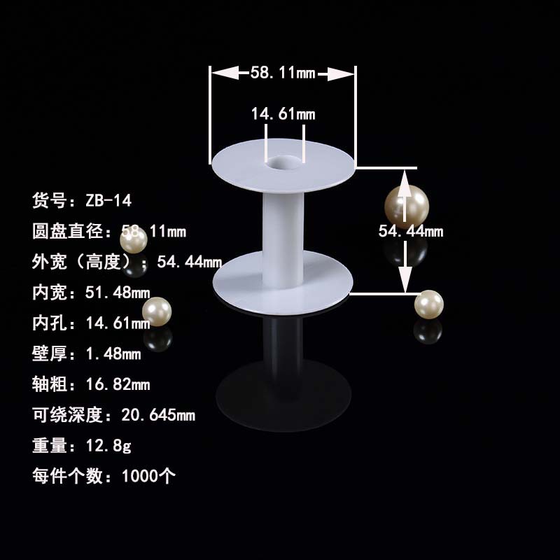 绕线轴塑料卷管工字织带缠绕筒白打卷滚轴批发ZB-14电线