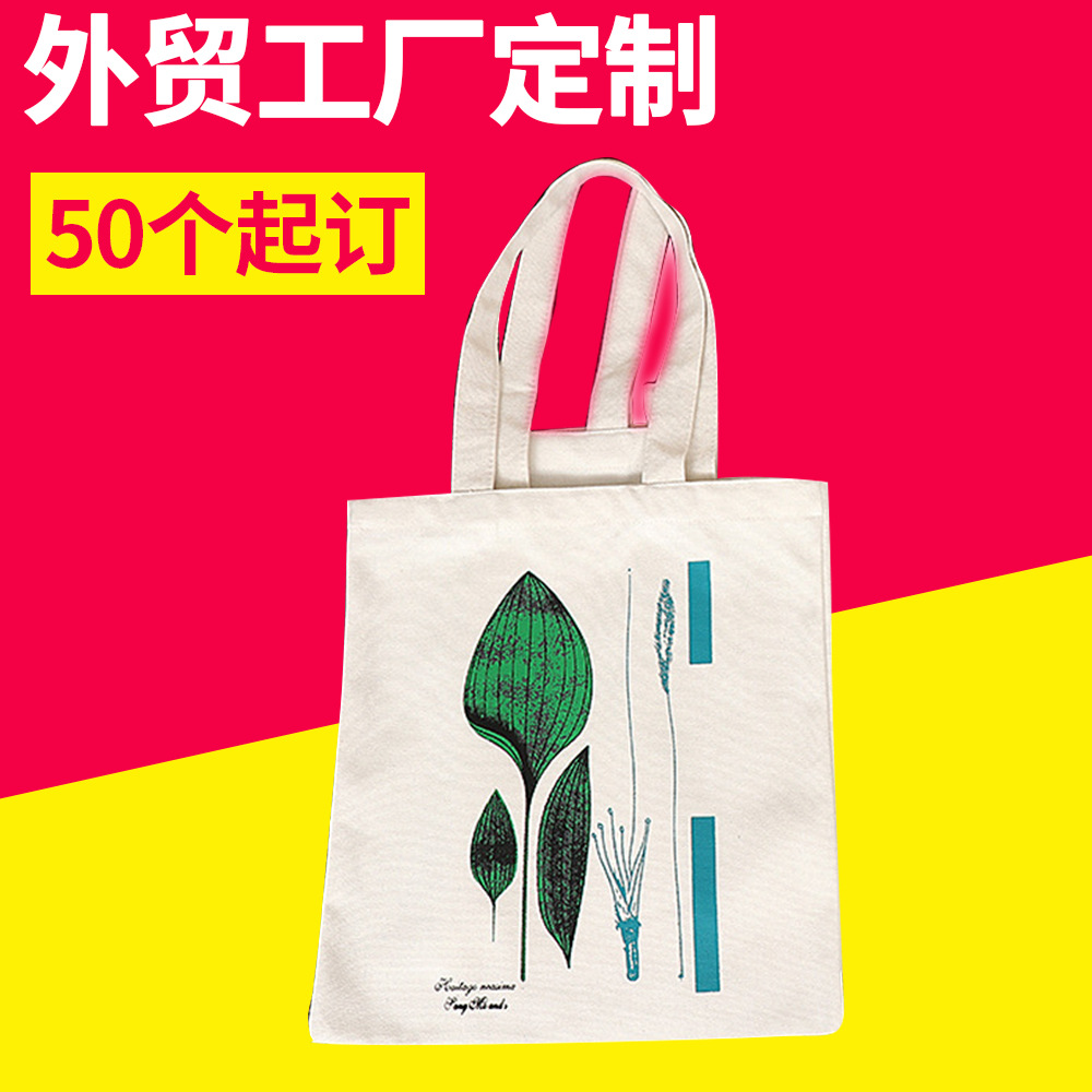 深圳免费设计创意收纳购物手提袋 环保帆布购物手提袋工厂定制