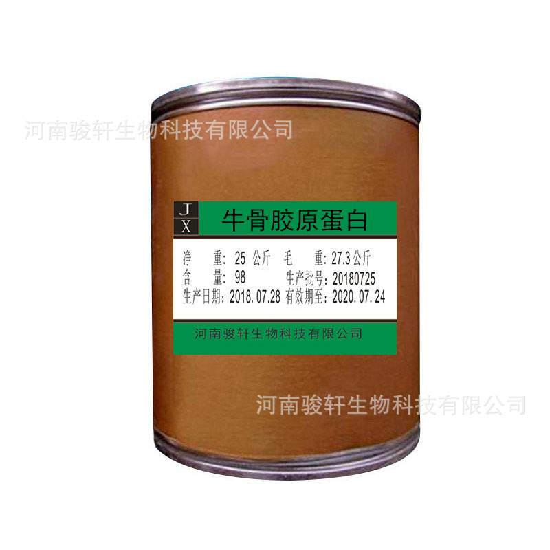 水解牛骨胶原蛋白 1kg起订 牛骨胶原蛋白肽粉 食品级小分子