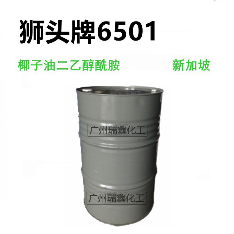 批发 新加坡狮头牌 6501净洗剂 椰子油二乙醇酰胺 表面活性剂